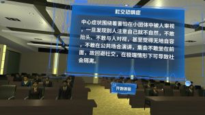 VR心理训练系统革新心理治疗，提升效果与安全性