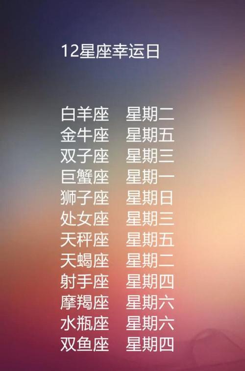 桃花事业双丰收：生肖星座成功秘诀解析