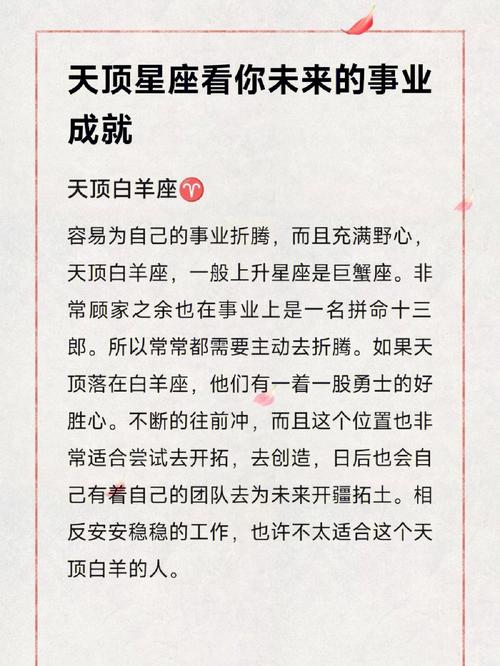 生肖星座影响事业成就，揭秘事业辉煌秘诀