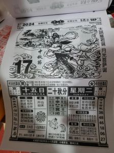 2023生肖运势：龙虎猴蛇丰收年，事业生活双赢指南
