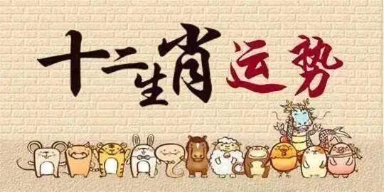 农历三月生肖运势：事业财运双丰收！