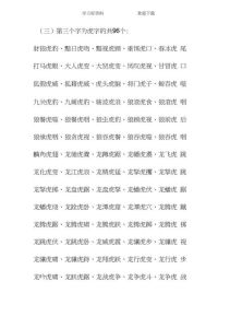 生肖虎龙马：择偶偏好独立自主的铿锵玫瑰