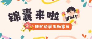 期中考试后：心理老师锦囊助学生调整心态，家长陪伴成长