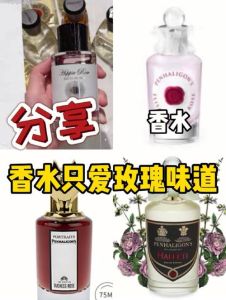 玫瑰香水的演变与复兴：从经典到创新探索