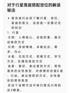 星座运势解析：揭秘如何通过了解星座特点更努力奋斗！