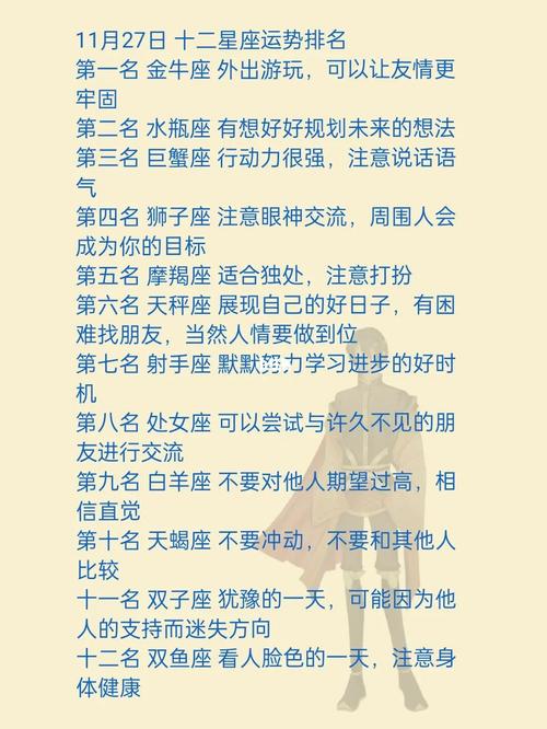 11月27日后，四大星座运势飙升：事业家庭双丰收！