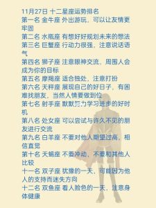 11月27日后，四大星座运势飙升：事业家庭双丰收！
