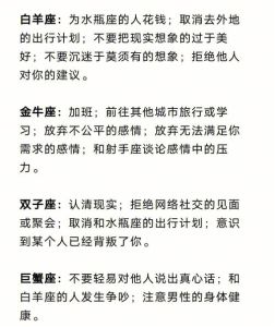 四大星座高情商揭秘：11月转运，事业财富双丰收！