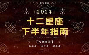 11月15日星座运势：四大星座运势爆棚，事业家庭双赢