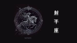 11月运势大爆发：白羊狮子天蝎水瓶职场腾飞