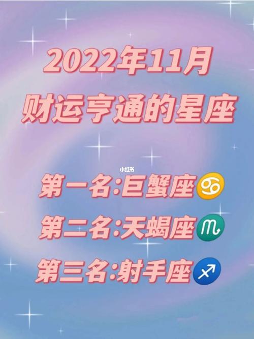 11月25日四大星座财运亨通，事业大爆发！