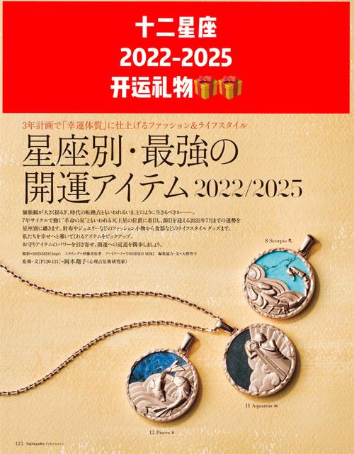 2025年：五大星座学业事业大放异彩，梦想成真！