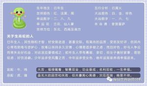 本周生肖运势详解：爱情事业财运指南