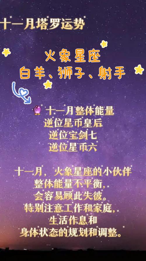 11月运势：白羊狮子天秤摩羯财富机遇并存