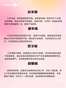 11月27日：白羊金牛双子巨蟹好运降临，家族兴旺财富来！