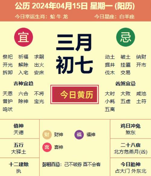 2024年11月9日运势揭秘：立冬养生指南，生肖运势一览