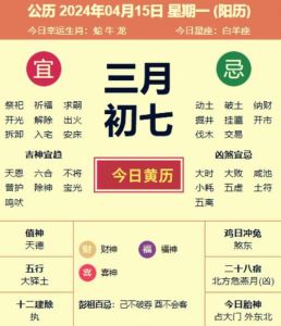 2024年11月9日运势揭秘：立冬养生指南，生肖运势一览