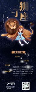 11月27日星座运势：狮子天蝎处女射富丰收日