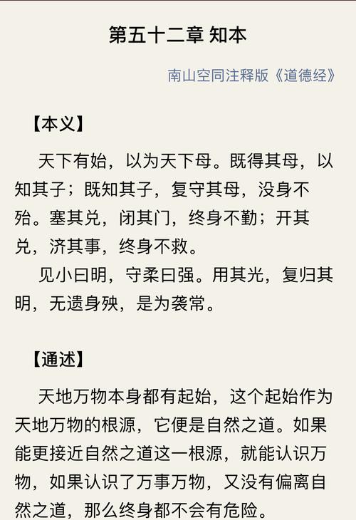《道德经》启示：觉察与财富增长之道