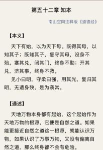 《道德经》启示：觉察与财富增长之道