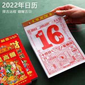 今日黄历吉色吉时：黄棕咖啡吉祥，宜嫁娶忌开门