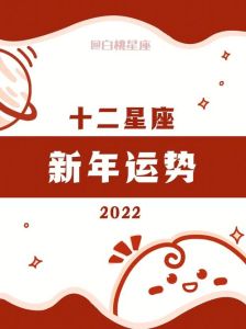 四大生肖新年运势翻身：勇敢追梦，收获喜悦！