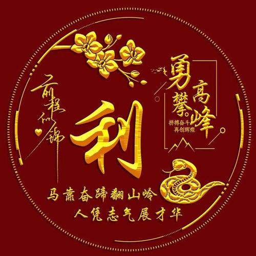 四生肖岁末事业高峰：稳定心态，新年再创辉煌