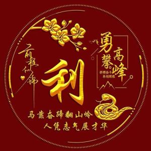 四生肖岁末事业高峰：稳定心态，新年再创辉煌