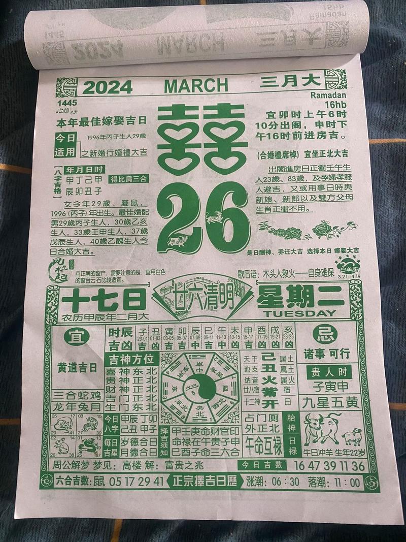 吉祥生活指南：黄历吉日文化谚联与励志语录