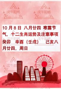 寒露生肖运势：四大生肖转机，好运来临！