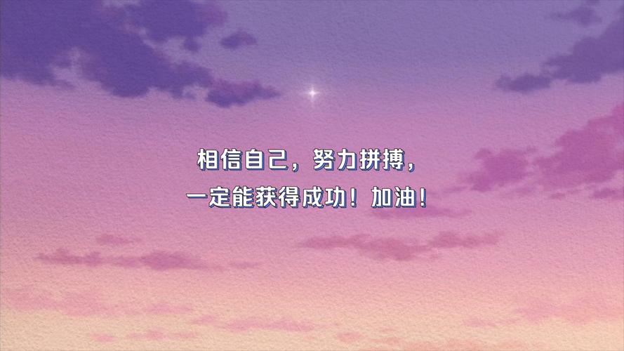 生肖运势高峰来袭，成功还需努力拼搏！
