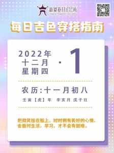 2024年11月10日运势：生肖提醒及吉时吉色攻略