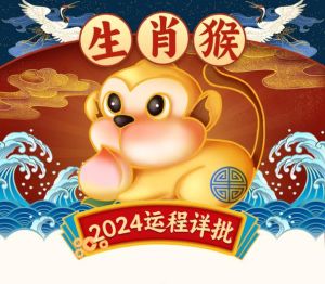 生肖运势揭秘：龙马猴旺运，新年成功指南