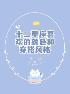星座婚姻危机应对：狮子天蝎处女的处理之道