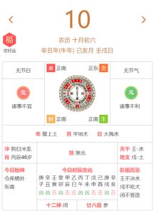 11月10日黄历：宜守势防风险，慎投资购房