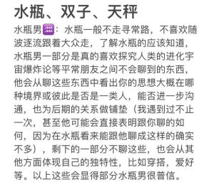 四大魅力星座男：天秤水瓶双子射手揭秘