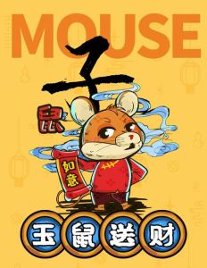 12月生肖运势：蛇旺事业，鼠鼠财旺，龙马健康爱情双赢
