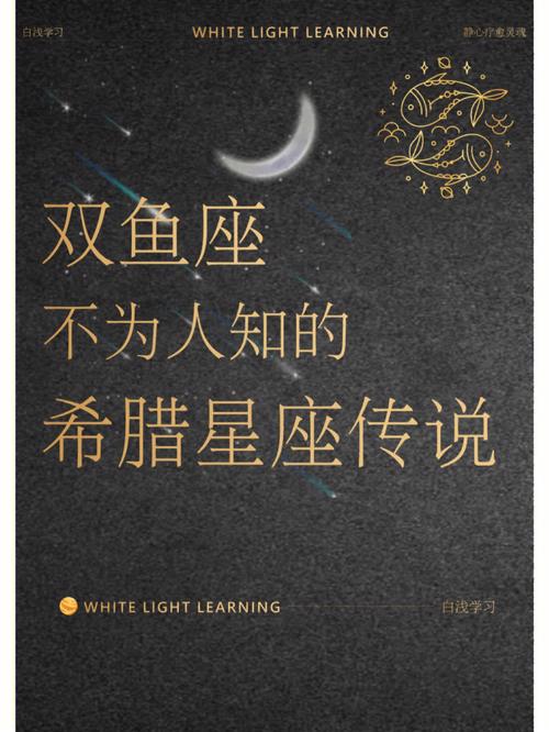 星座爱情：幻想与现实的三角矛盾解析