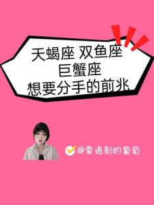 巨蟹天蝎双鱼：情感丰富却孤独的星座特质