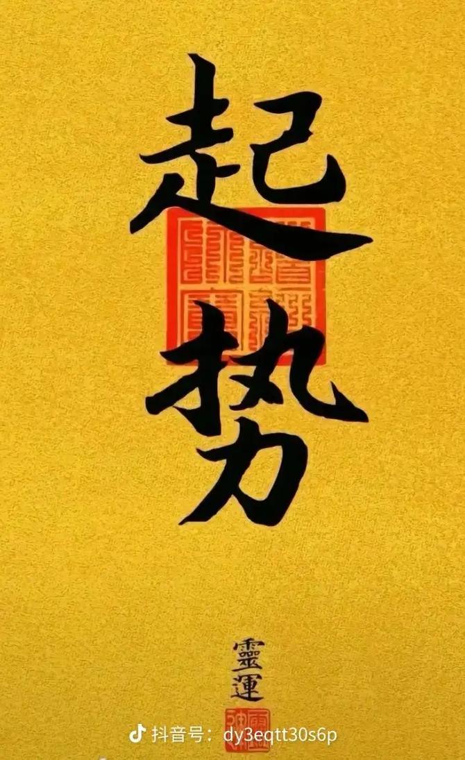 努力修心，开启财富之门：好运吸引之道