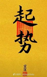 努力修心，开启财富之门：好运吸引之道