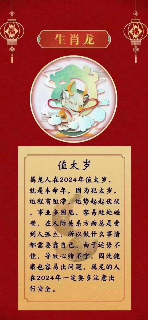 属龙人生辰运势：命运性格各异，成就非凡