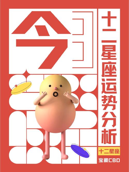 今日星座运势：多星财运旺，爱情运势详解