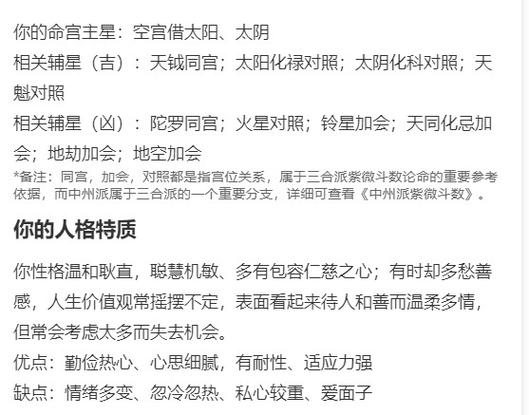 本月运势解析：事业感情财务三面看