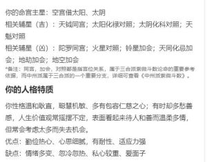 本月运势解析：事业感情财务三面看