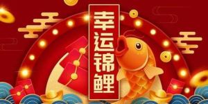 12月生肖运势大爆发：鼠龙马鸡财运事业双丰收！