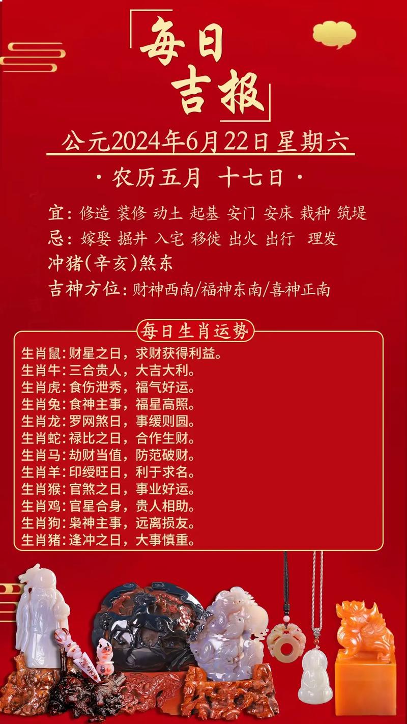 下半年生肖运势：鼠龙猴狗腾飞，把握财富人生