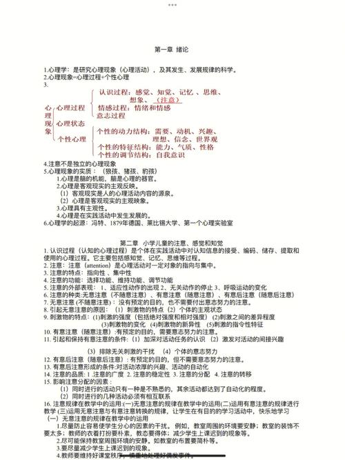 实验心理学复习要点汇总+题库质量保障