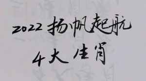 生肖逆袭：年末运势大揭秘，新年扬帆起航！