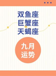 三大爱情逃兵星座揭秘：双鱼巨蟹处女的内心挣扎